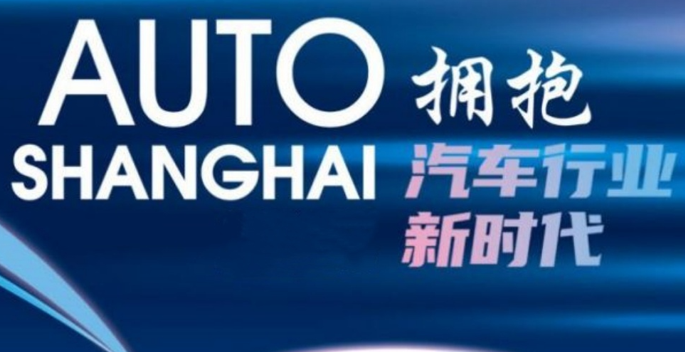 2025上海车展丨2025第二十一届上海国际汽车展览会丨2025上海国际车展时间丨上海国际汽车展览会丨2025上海新能源汽配展丨2025上海国际汽车展览会丨上海汽车展丨上海汽车展销会丨上海国际车展丨上海车展丨2025上海国际车展丨2025上海汽配展丨汽配展丨汽配会丨上海汽车配件展丨上海汽车用品展丨新能源汽配展丨智能网联展丨充电桩展丨轮胎展丨轮胎轮毂展丨汽车用品展丨定制改装展丨汽车照明展丨润滑油展丨上海车展丨北京国际车展丨广州车展丨成都汽配展丨广州汽配展丨天津汽配展丨全国汽配展丨上海汽配汽车用品展会丨汽配展丨上海车展地点+地址+订票+门票+咨询