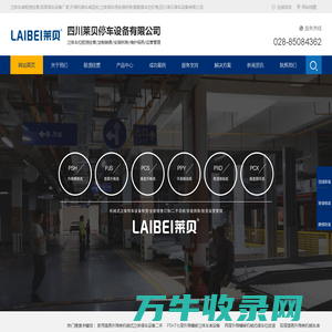 立体车库租赁经营,双层停车设备厂家,升降机械车库回收,立体停车场安装拆除,智能停车位价格,四川莱贝停车设备有限公司
