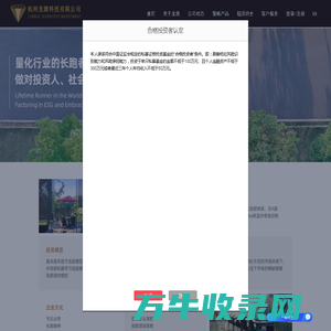 杭州龙旗科技有限公司