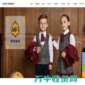 爱兔服饰,幼儿园服校服定制,品牌园服定制,深圳市爱兔服饰有限公司