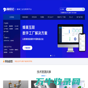 制造云