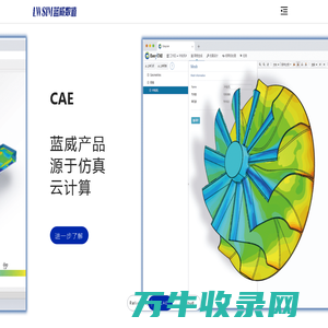 蓝威数值