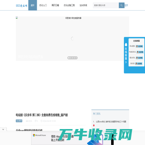 SEO爱站网