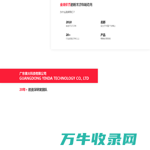 广东银大科技有限公司