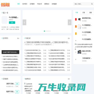 优技网络