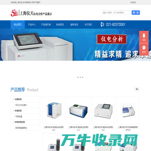 上海仪电分析仪器有限公司