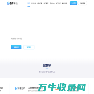 甄零科技官网