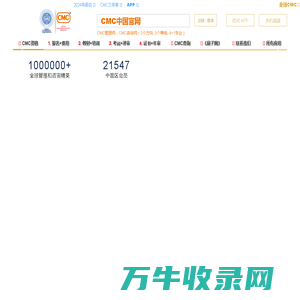 国际注册管理咨询师【CMC中文官网】国际注册管理师