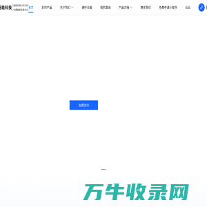 悟能科技官方网站,专业聚合支付