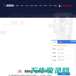 震动筛分设备选高服机械振动筛厂家