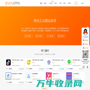 易优CMS