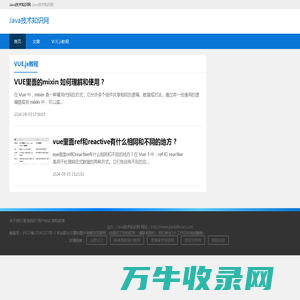 Java技术知识网2024