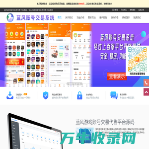 游戏账号交易代售平台系统APP/小程序源码