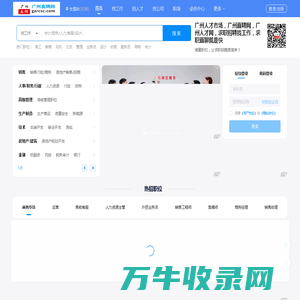 广州人才市场，广州直聘网，广州人才网，求职招聘找工作，招聘直聊就是快