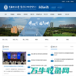 河南科技大学商学院