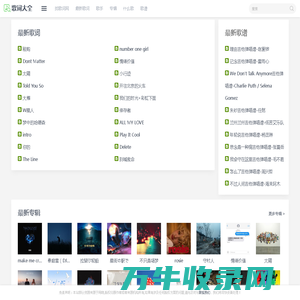 歌词找歌名找歌谱