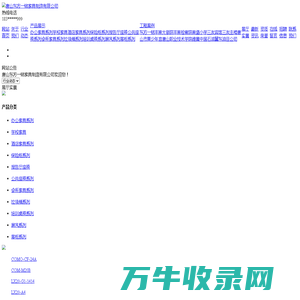 唐山东方一铭家具制造有限公司