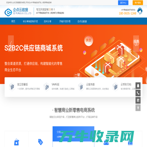 济南app小程序积分商城系统开发定制公司