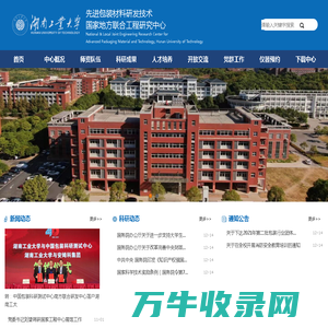 湖南工业大学