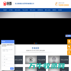 连云港ISO9001认证,质量管理体系认证,企业认证咨询机构