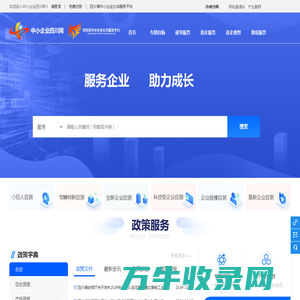中小企业四川网