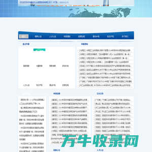 深圳市鑫来乐企业管理咨询有限公司