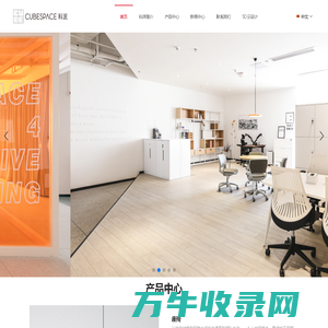 CUBESPACE科派家具