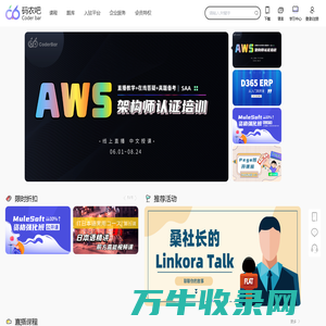 码农吧,CoderBar,专注中日IT互联网行业的职业发展平台