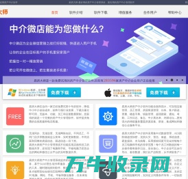 免费试用房产中介软件【房产中介管理系统】