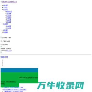 河南贝斯特文化传媒有限公司