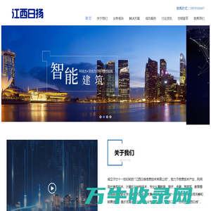 江西日扬信息技术有限公司