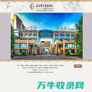 乐山艺术实验学校