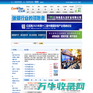 亿览网(www.comelan.com)