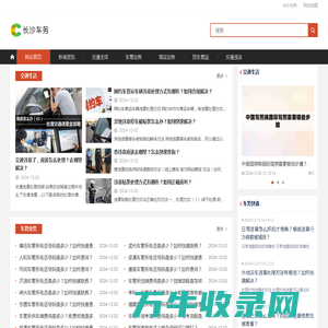 长沙车务代理【官网】