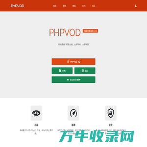 phpvod