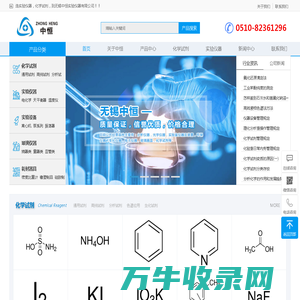 选实验仪器,化学试剂