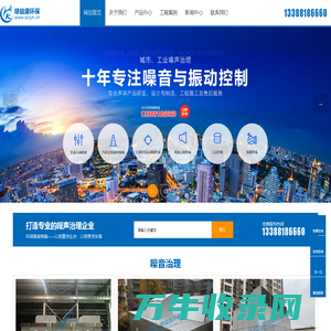 四川噪音治理公司