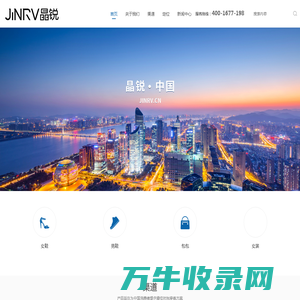 JINRV晶锐