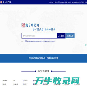 集合中芯网