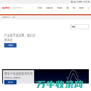 埃克森美孚化工官网