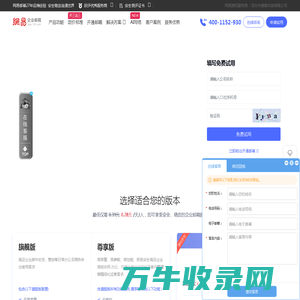 网易企业邮箱