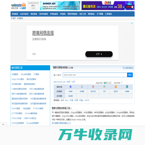 网站收录查询,搜索引擎收录查询,反向链接查询