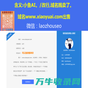 www.xiaoyuai.com