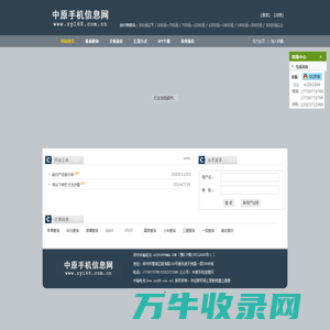 中原手机网
