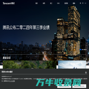 Tencent