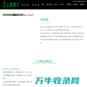 上蔬源,易鲜康智能科技(上海)有限公司