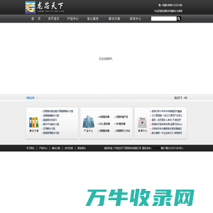 广州龙芯天下信息科技有限公司