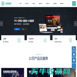 重庆百创星图互联网科技有限公司