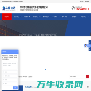 深圳市马蹄达达汽车租赁有限公司