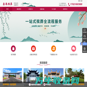 上海墓地,上海陵园,上海公墓价格,上海墓园分布